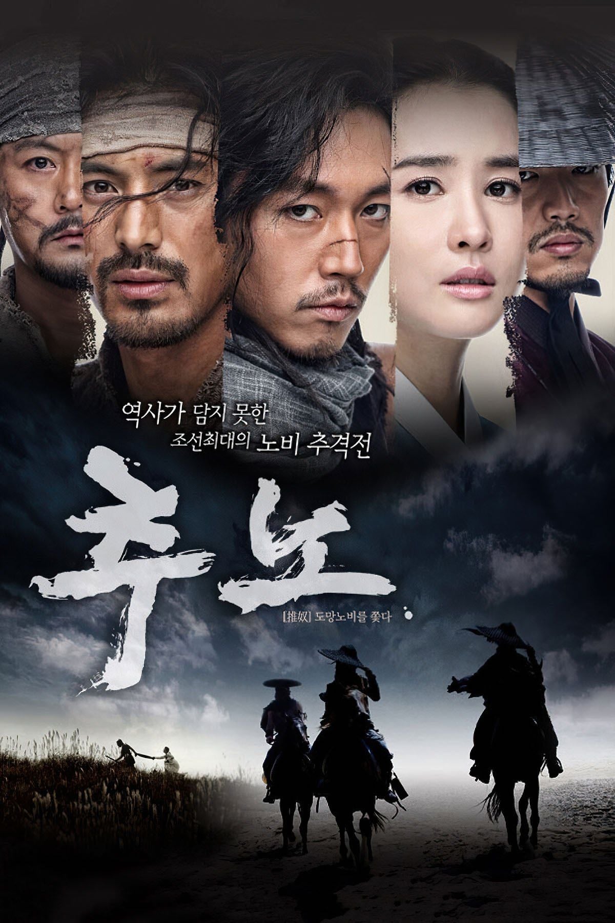 Chuno - Episodios 24 - 2010