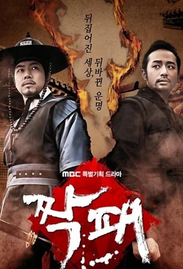 The Duo - Episodios 32 - 2011