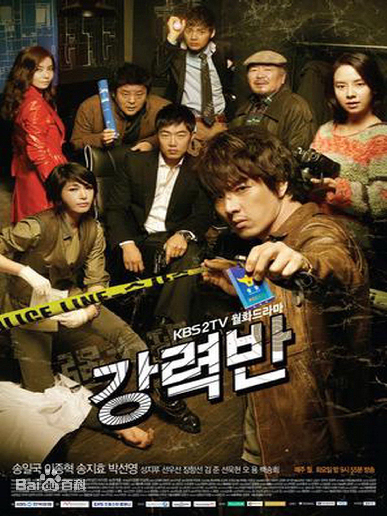 Detectives en Problemas - Episodios 16 - 2011