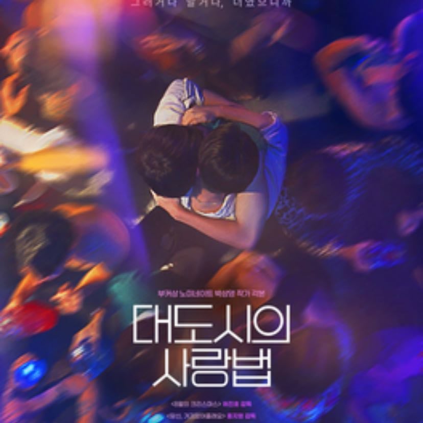 Love in the Big City - Episodios 8 - 2024 - rakuten viki