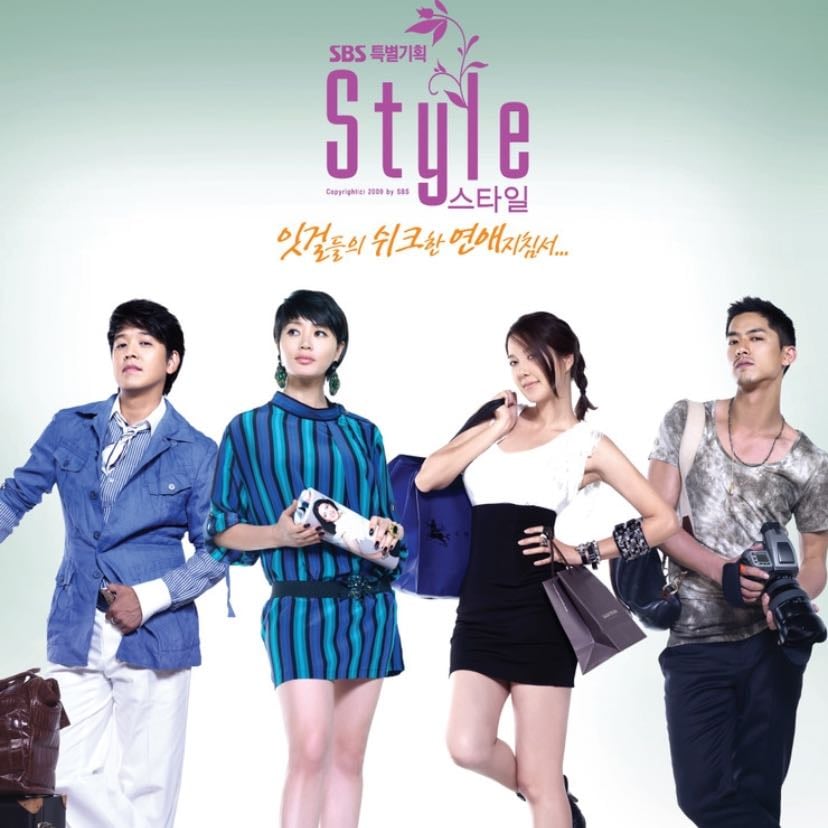 Estilo / Style - Episodios 16 - 2009
