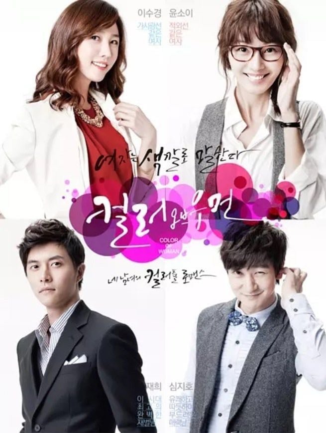 Color of Woman - Episodios 20 - 2011