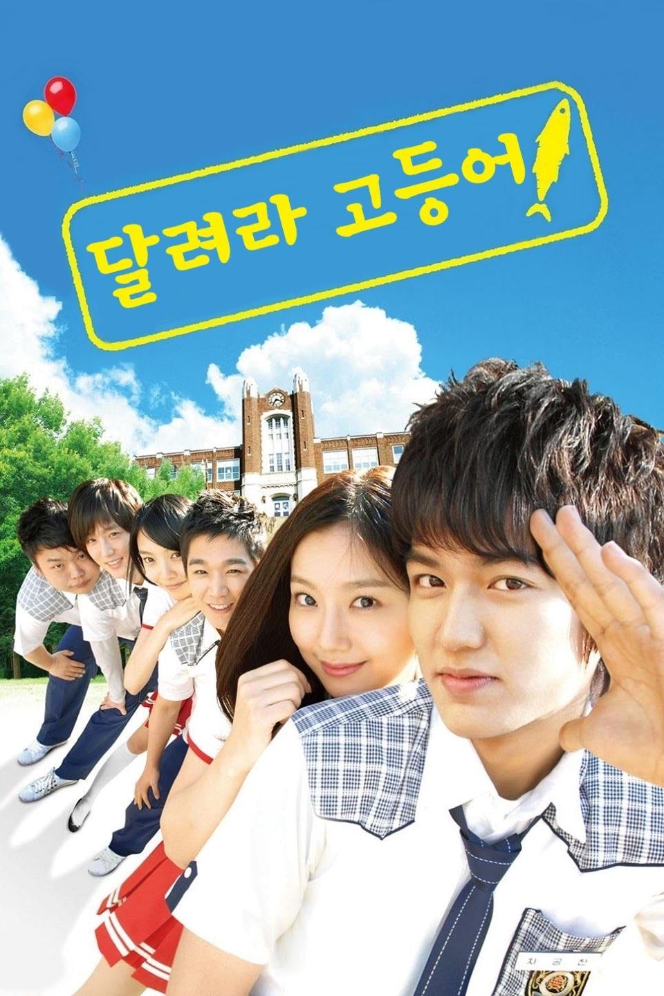 Mackerel Run - Episodios 8 - 2007