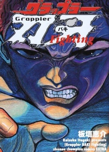 Baki - 板垣恵介 · 2001