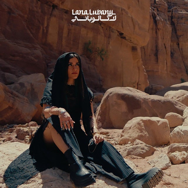 NAZARETH - Song · Lana Lubany