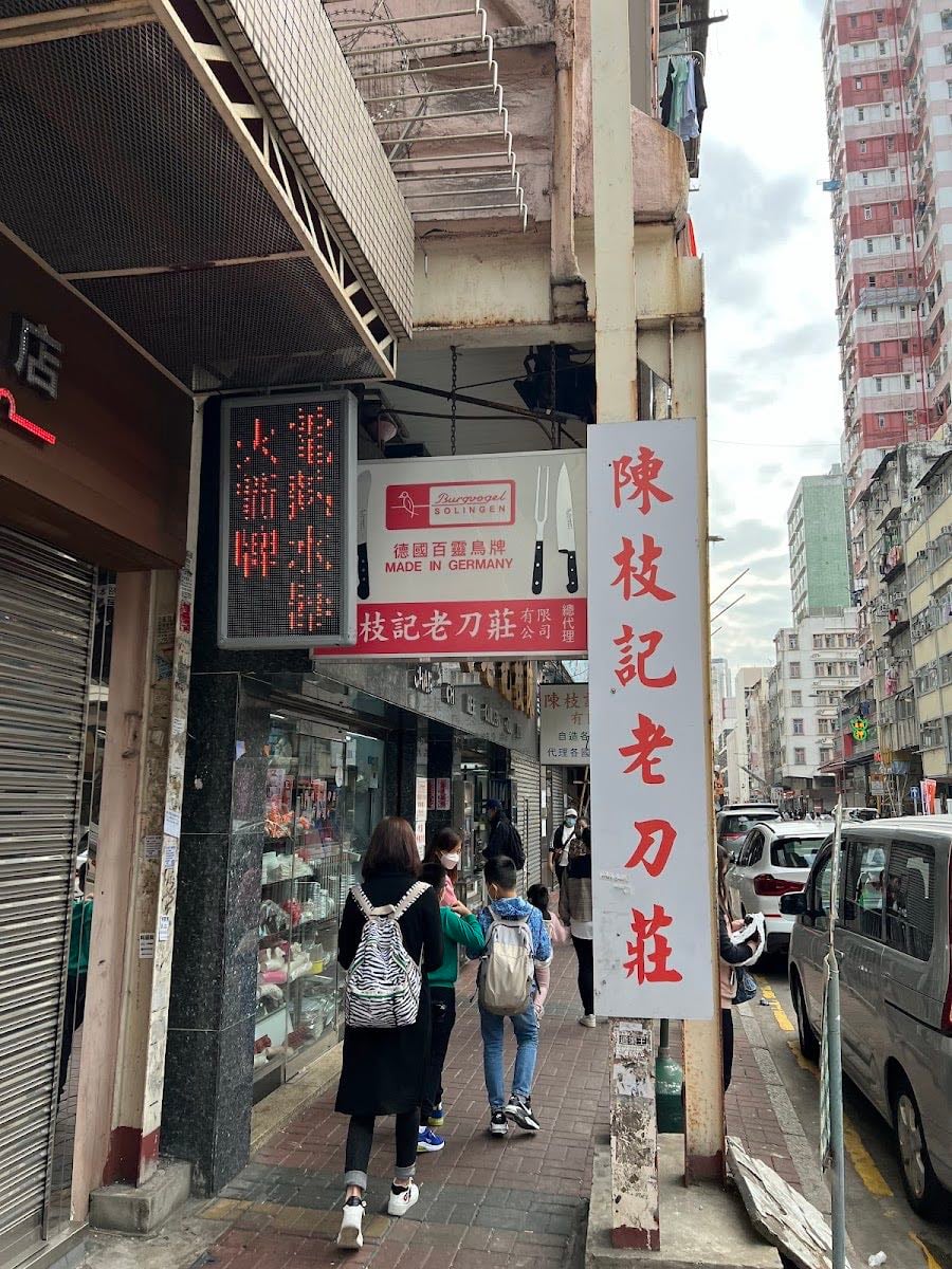 Chan Chi Kee Cutlery Co.