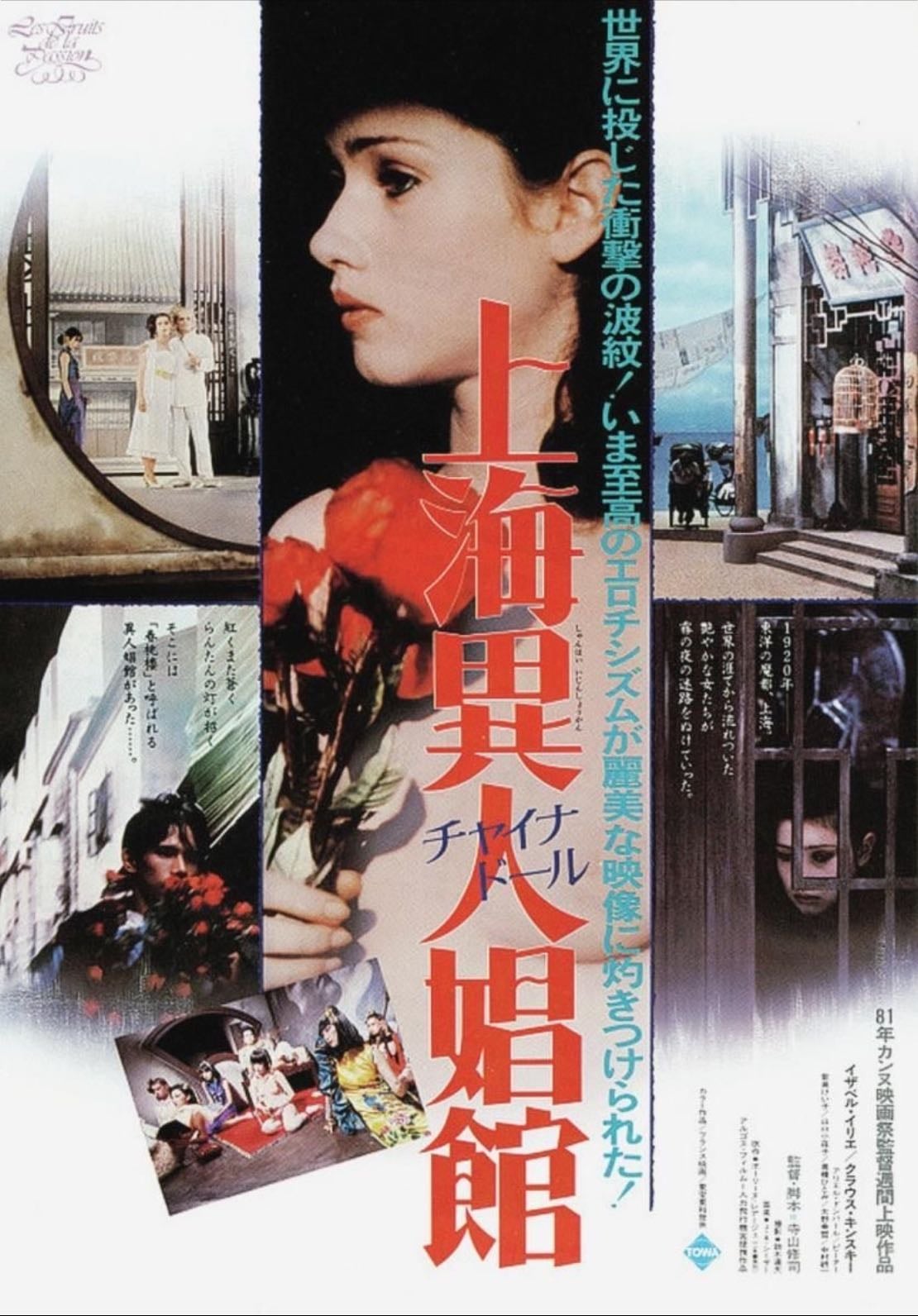 Os Frutos da Paixão - Shūji Terayama · 1981