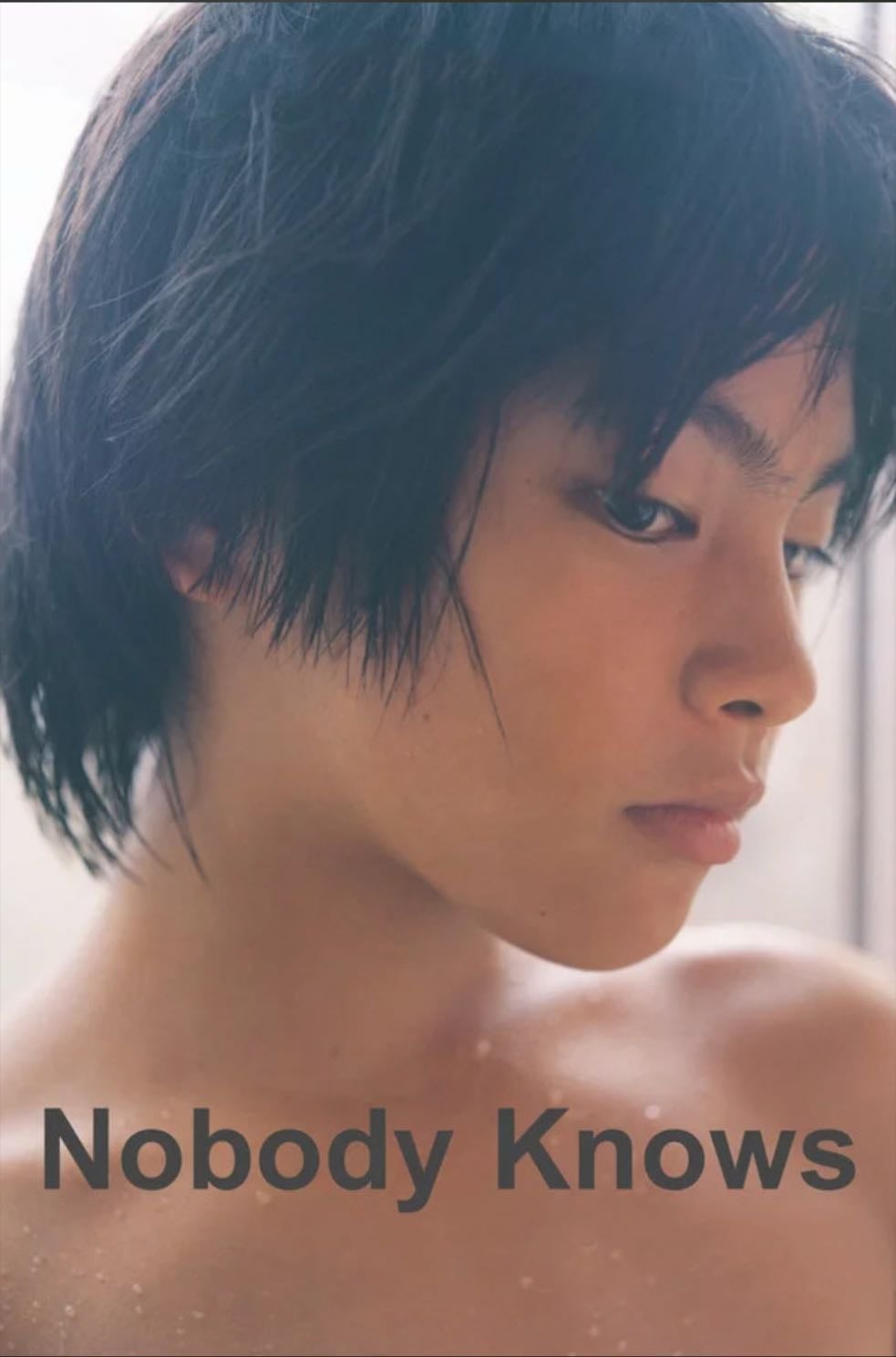 Nobody Knows - Hirokazu Kore-eda • 2004