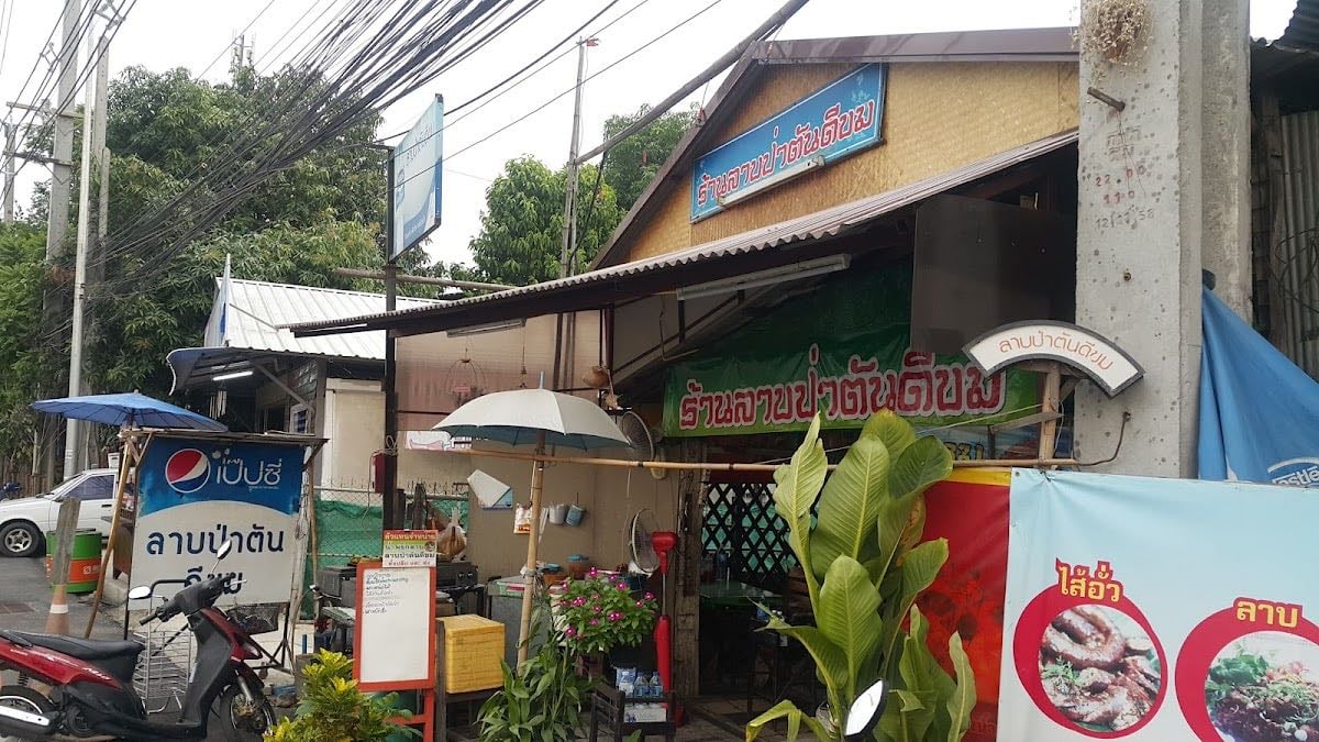 Larb Patan - Traditional water buffalo larb spot