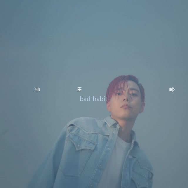 bad habit - Song · GSoul