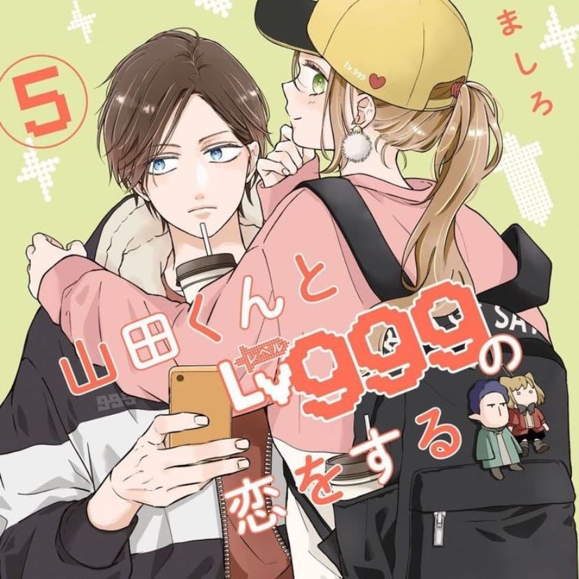 Yamada-kun to Lv999 no Koi wo Suru - 2023