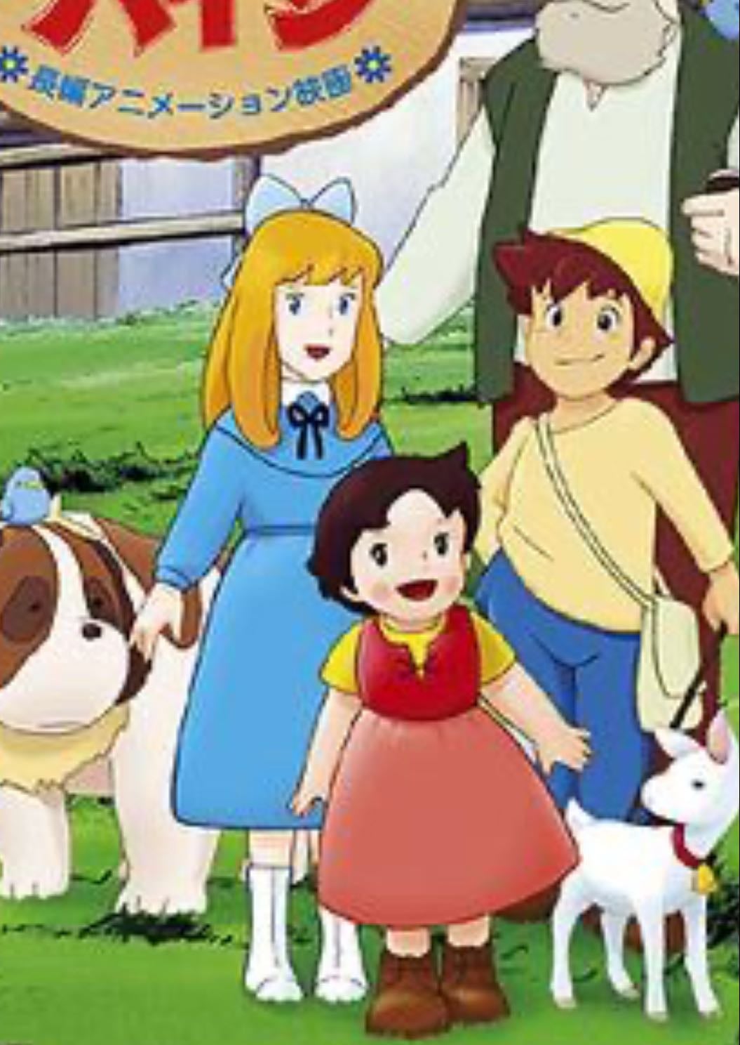 Heidi - 高畑勲 · 1974
