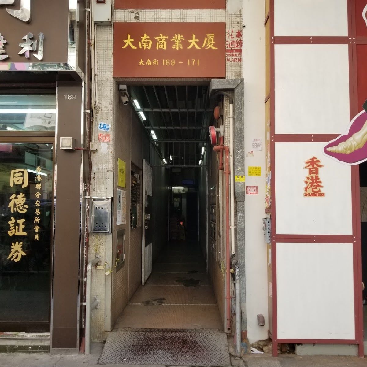 一拳書館 Book Punch