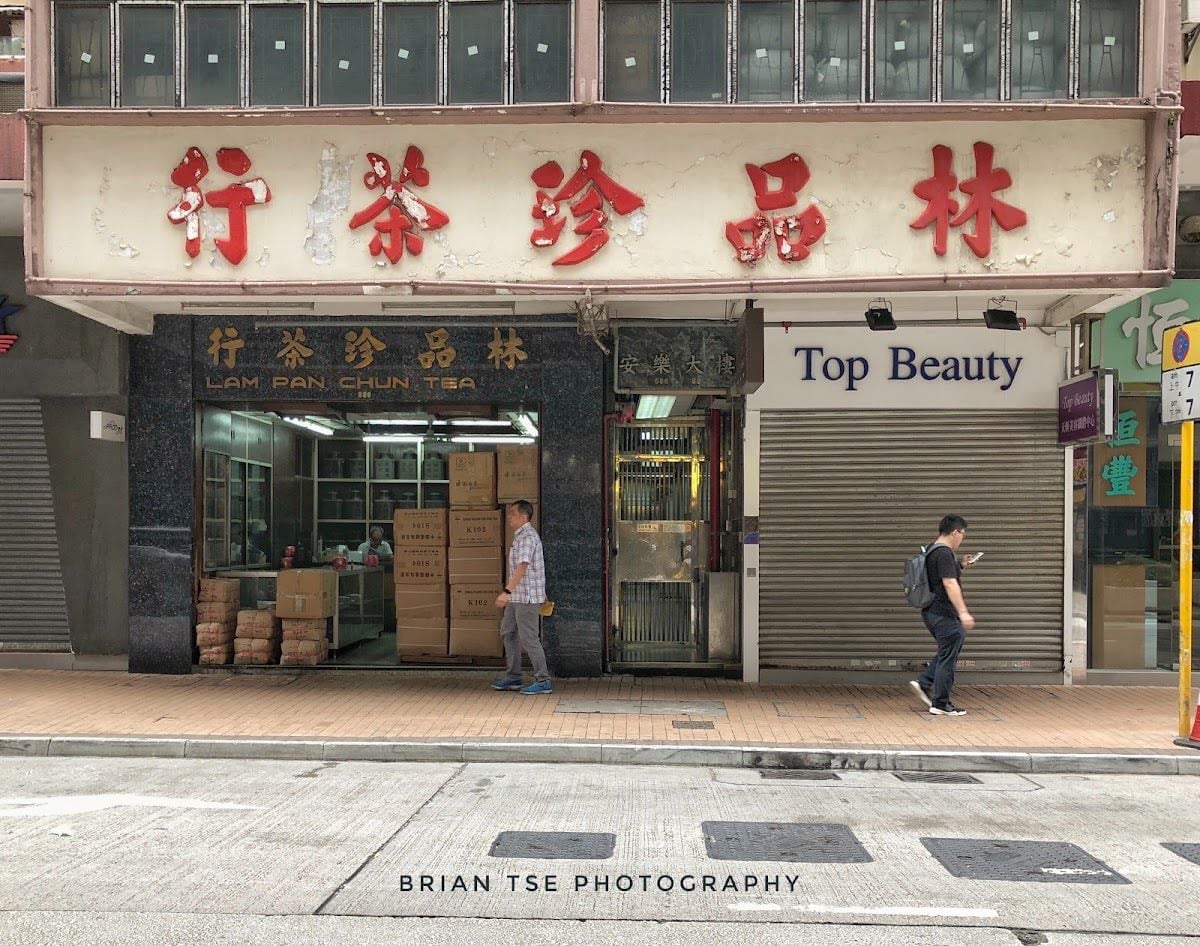 Lam Pan Chun Tea - traditional tea shop