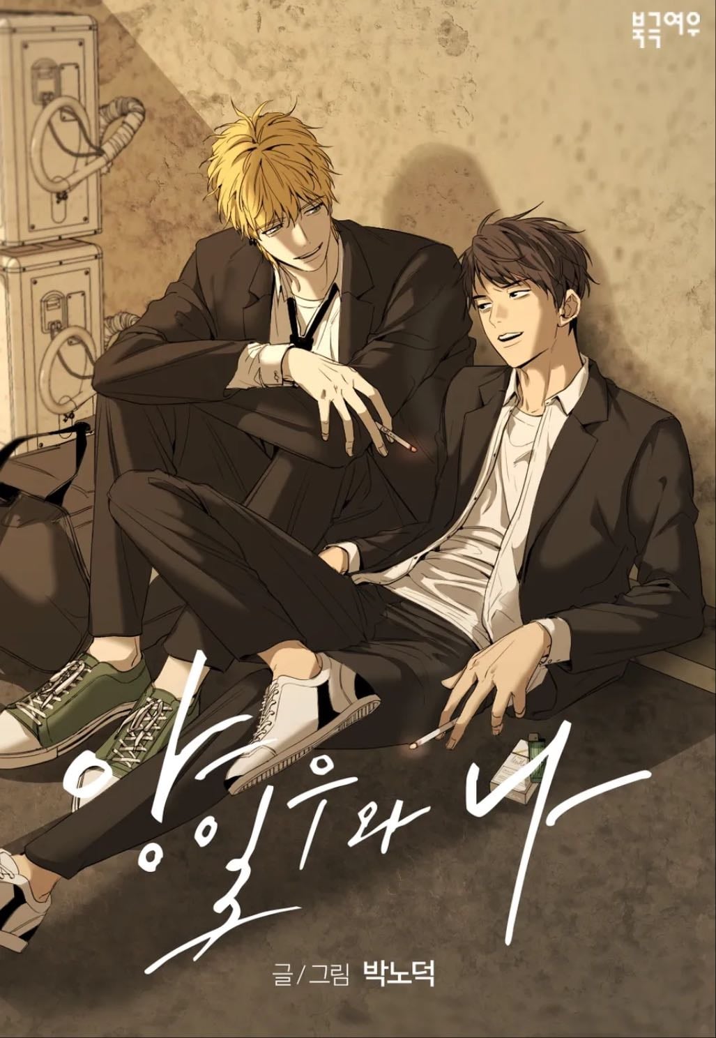 Yang Il Woo y yo