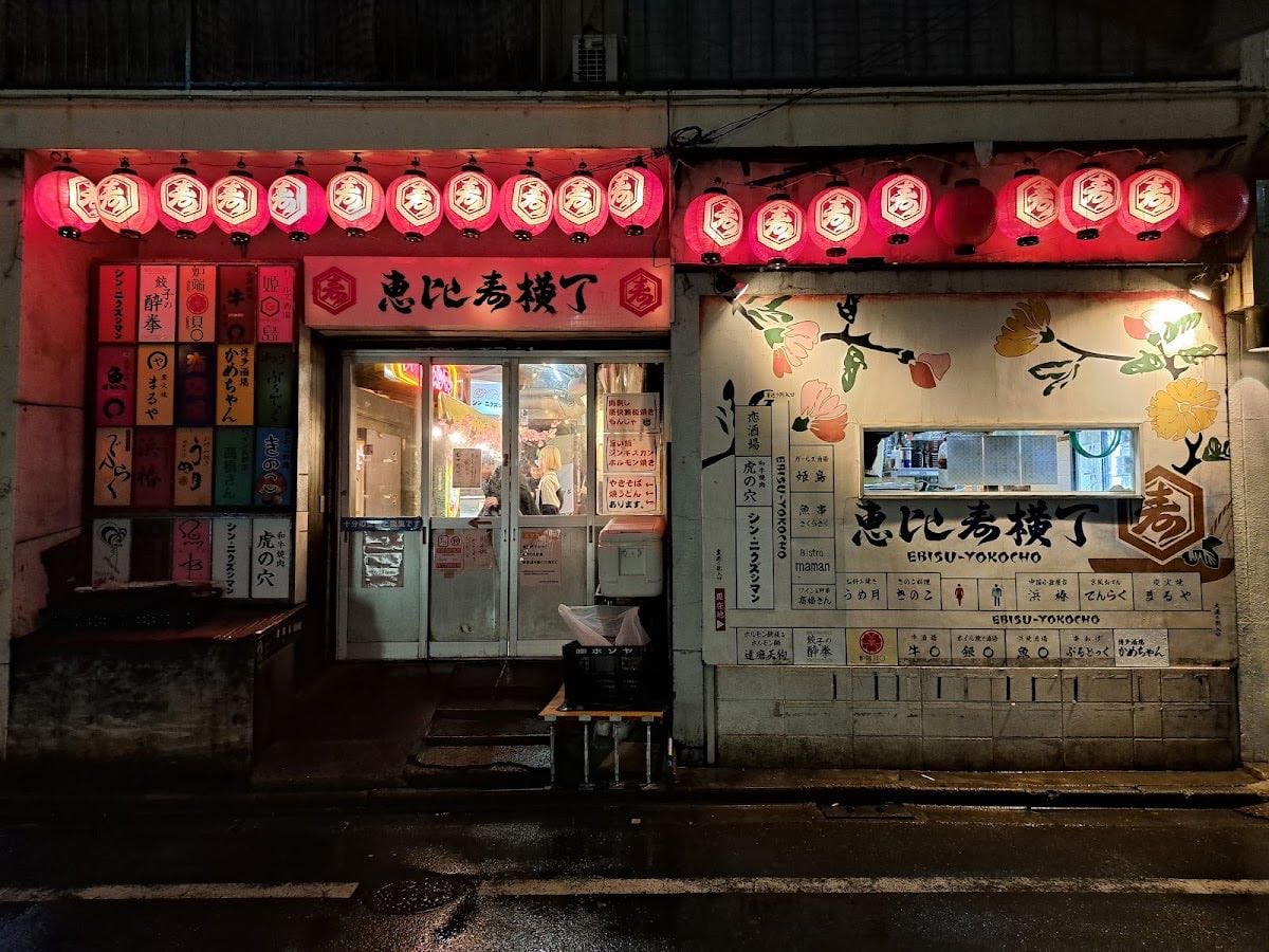 Ebisu Yokocho - Street of food stalls