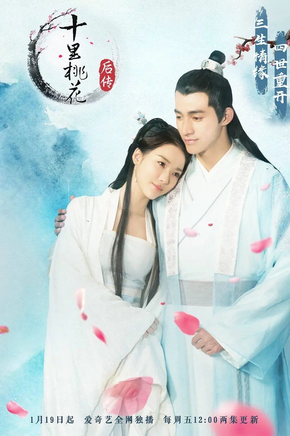 Story After Eternal Love - 2018