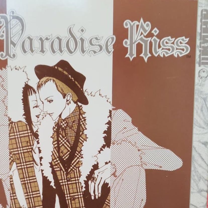 Paradise Kiss, Vol. 2 Cover art reprint - Ai Yazawa · 2002