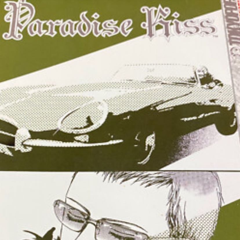 Paradise Kiss, Vol. 4 Cover art reprint - Ai Yazawa · 2003