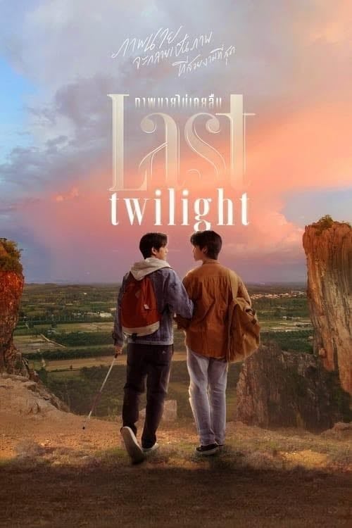 Last Twilight - 2023