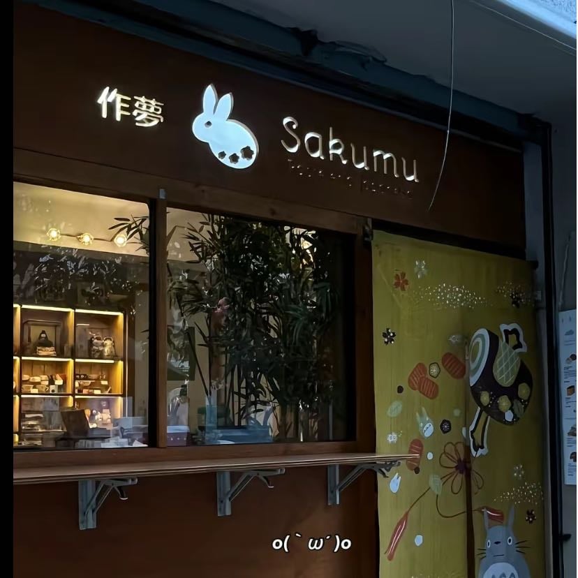 Cafetería “sakumu” lastarria local 4