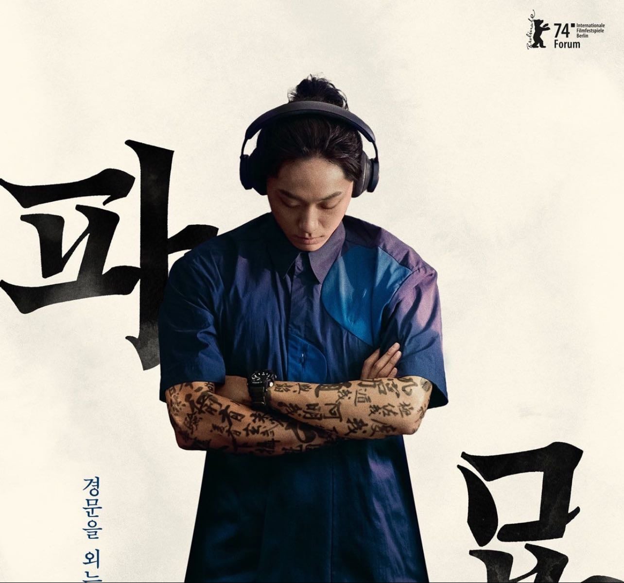 Films coréen 🇰🇷 - Movies hypelist by Cheryl