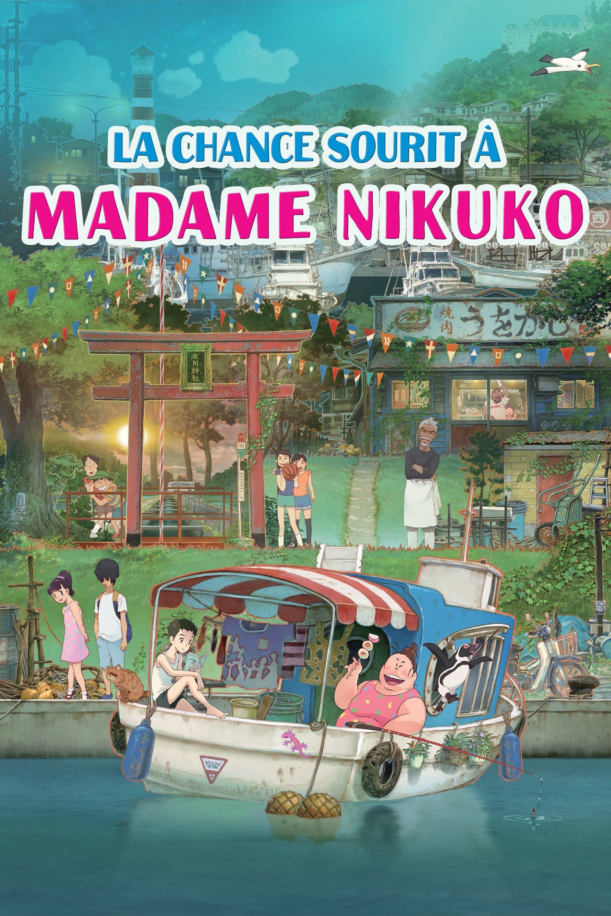 La chance sourit à madame Nikuko - 渡辺歩 · 2021