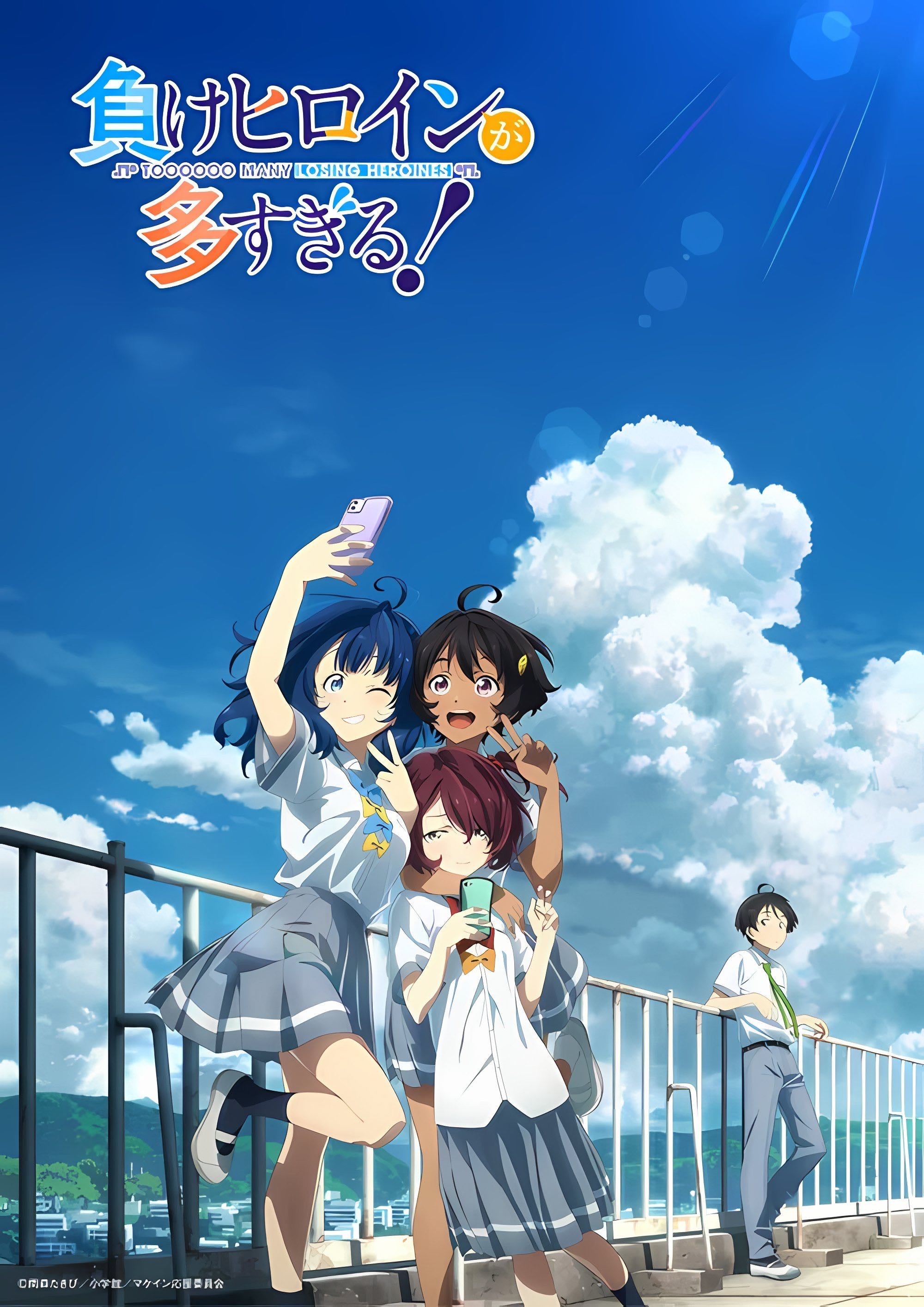 Makeine: Too Many Losing Heroines! - 雨森たきび · 2024