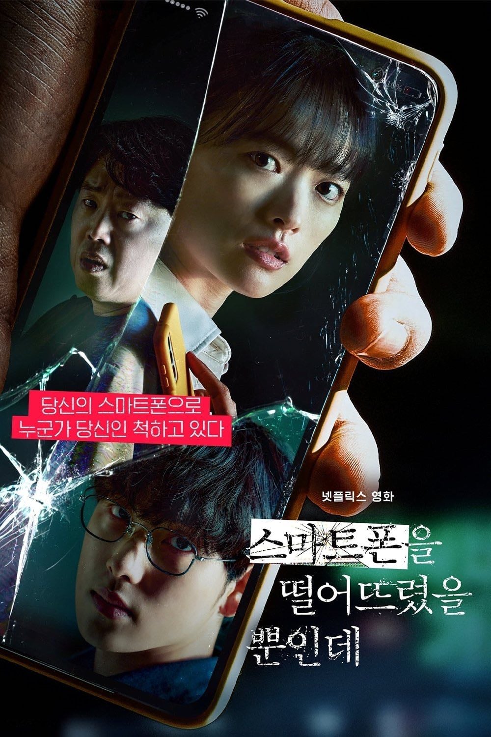 Unlocked - Kim Tae-joon · 2023