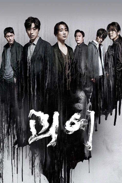 Monstrous - 장건재, Yeon Sang-ho · 2022