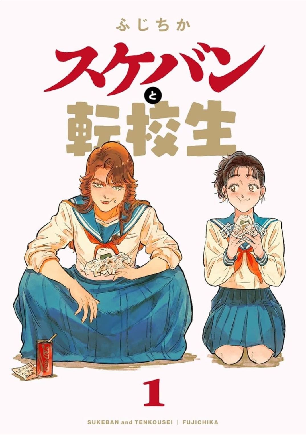 Subekan to tenkousei