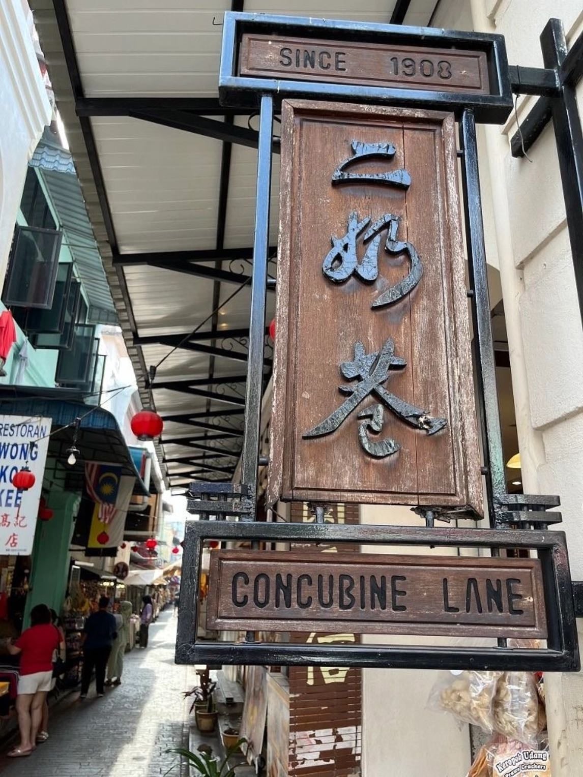 Concubine Lane