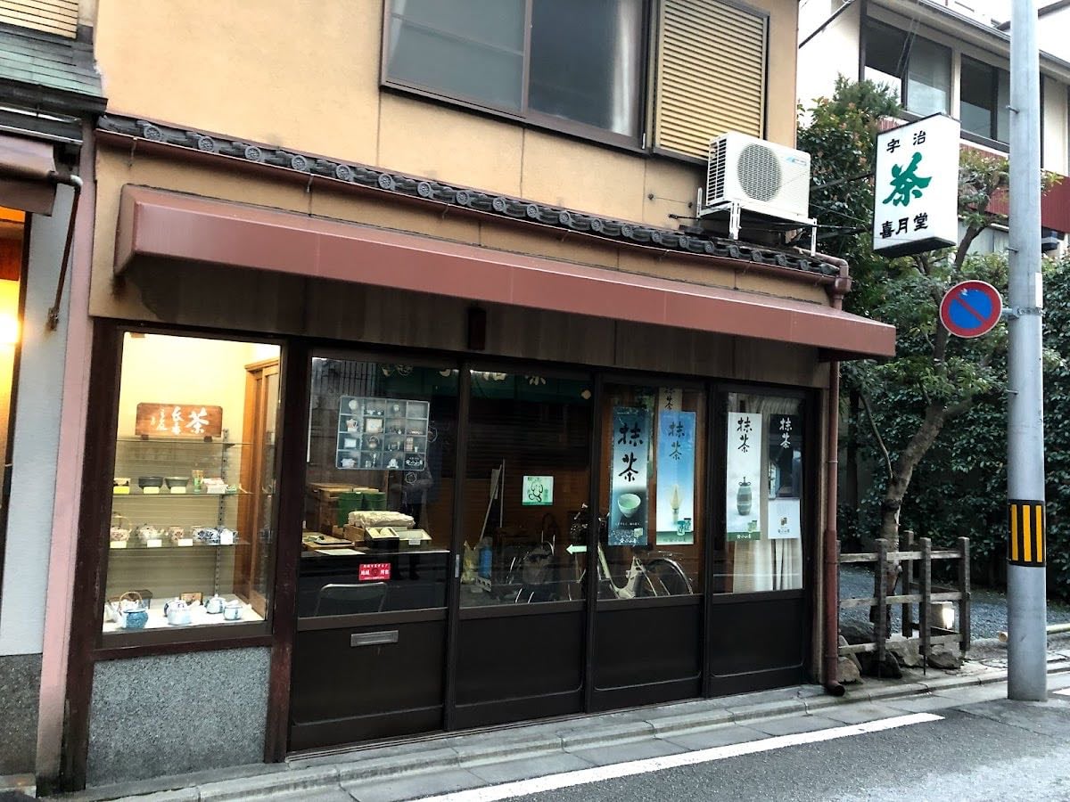 Ujicha Kigetsudō