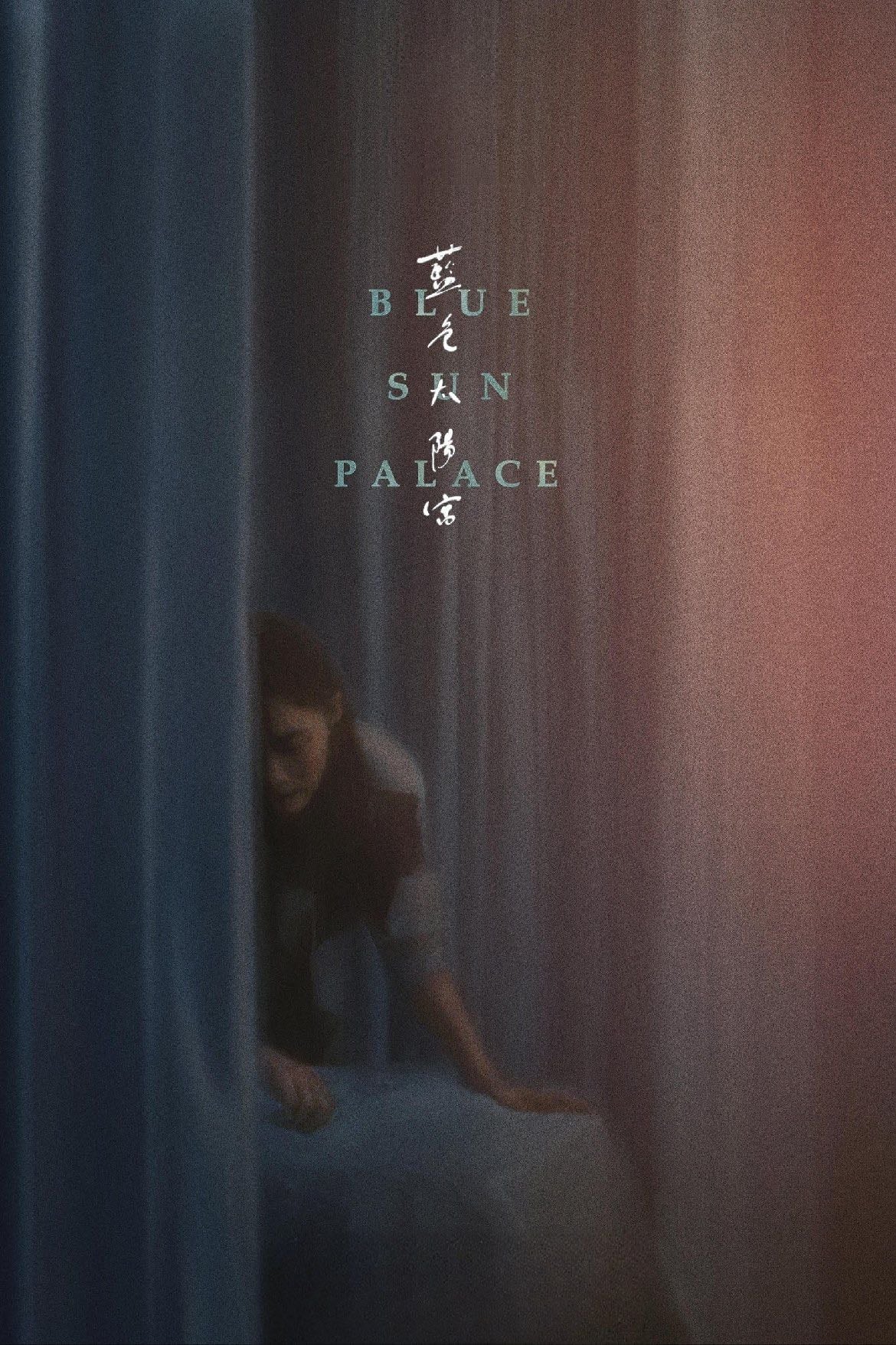 Blue Sun Palace - Constance Tsang · 2025