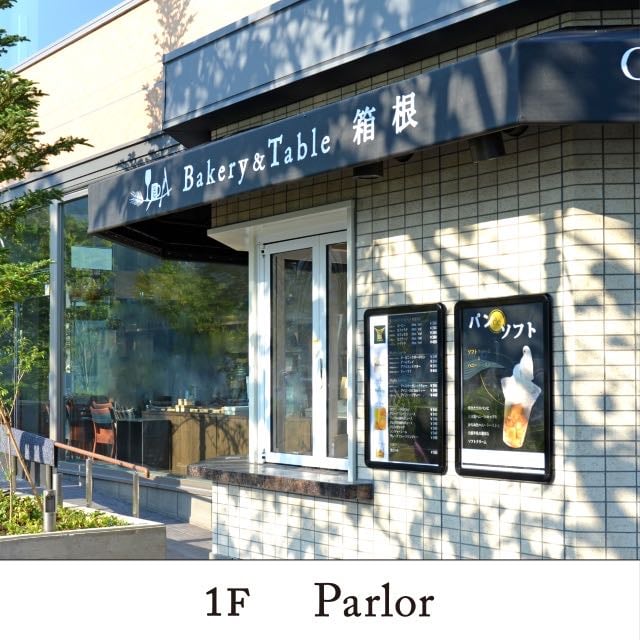 Bakery & Table Hakone - Cute little bakery with a view of the lake!