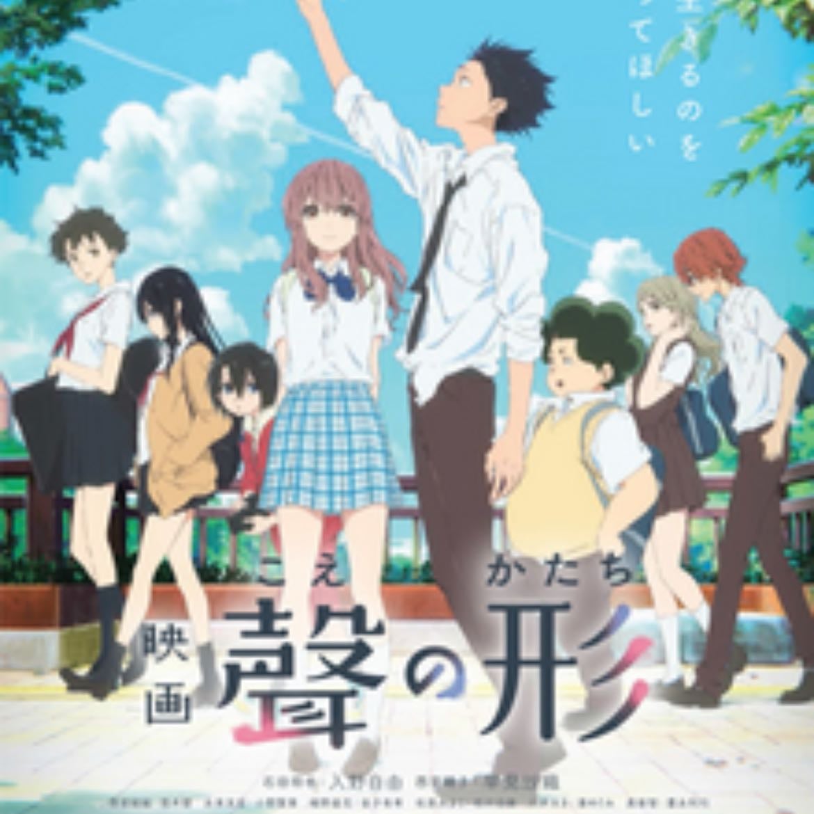 A Silent Voice - Naoko Yamada · 2016