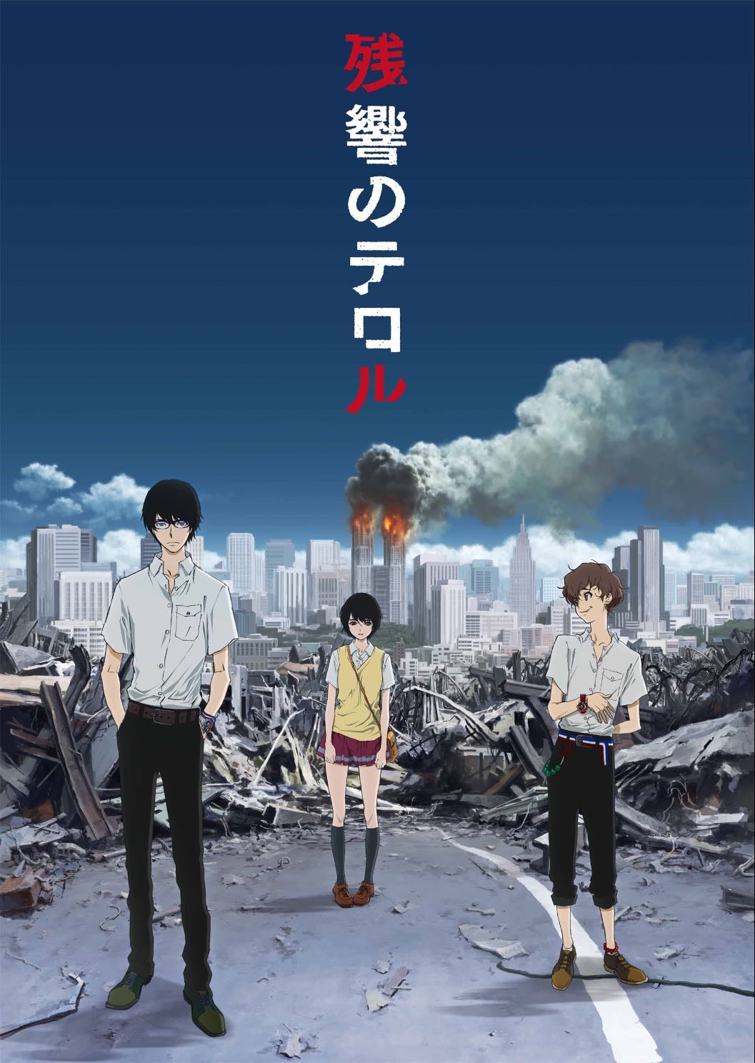 Terror in Resonance - 2014