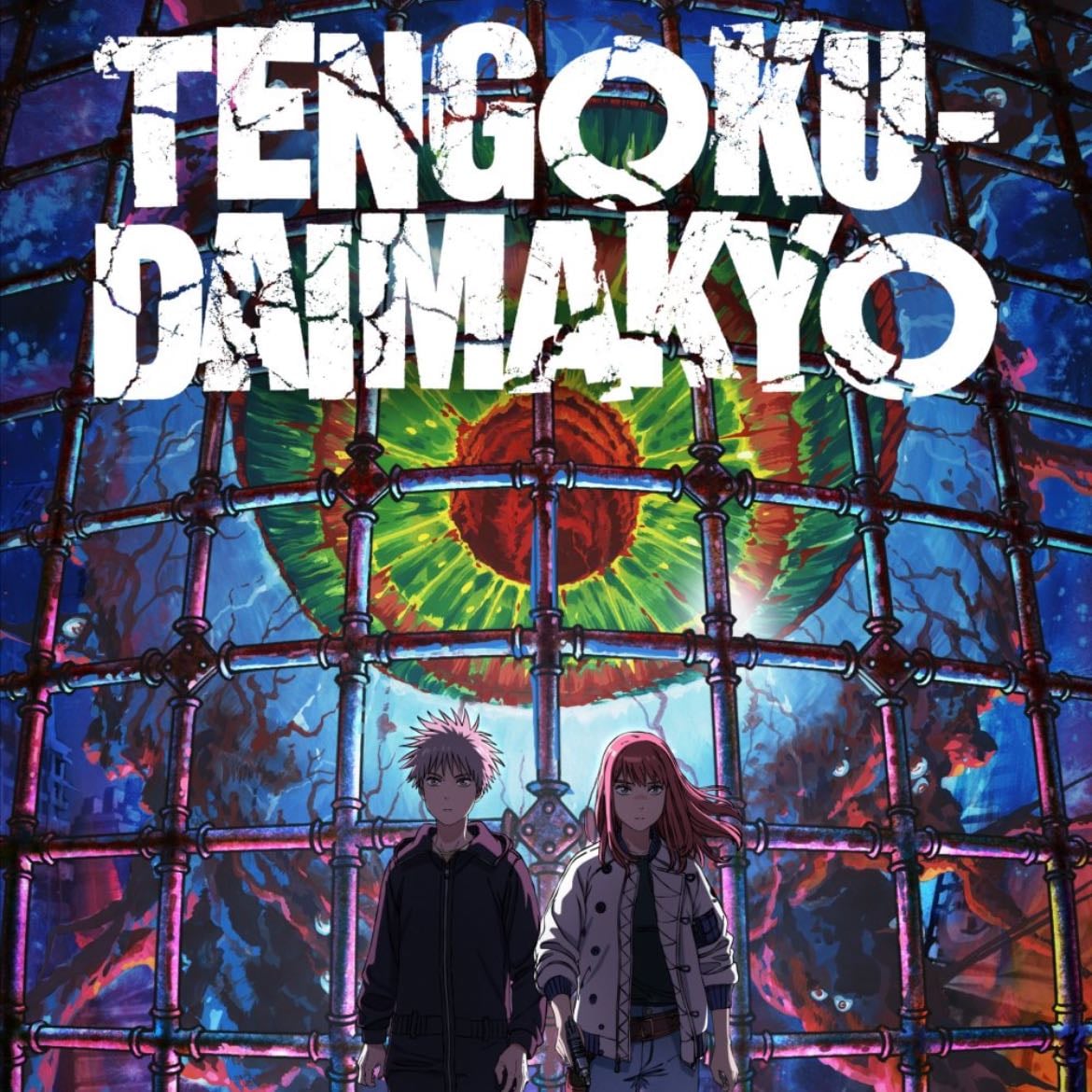 TENGOKU-DAIMAKYO - 2023