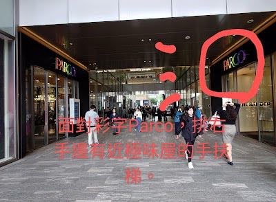 Kiwamiya