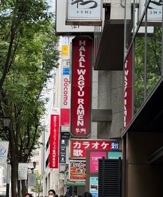Gyumon Shibuya