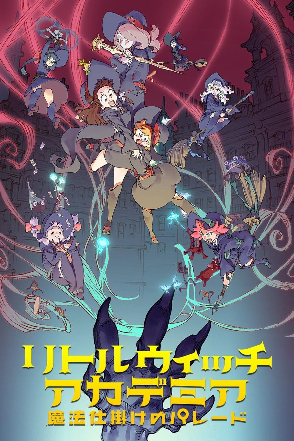 Little Witch Academia: The Enchanted Parade - 吉成曜 · 2015