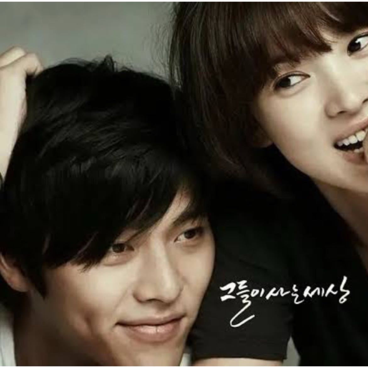 El mundo en el que vivimos - 2008