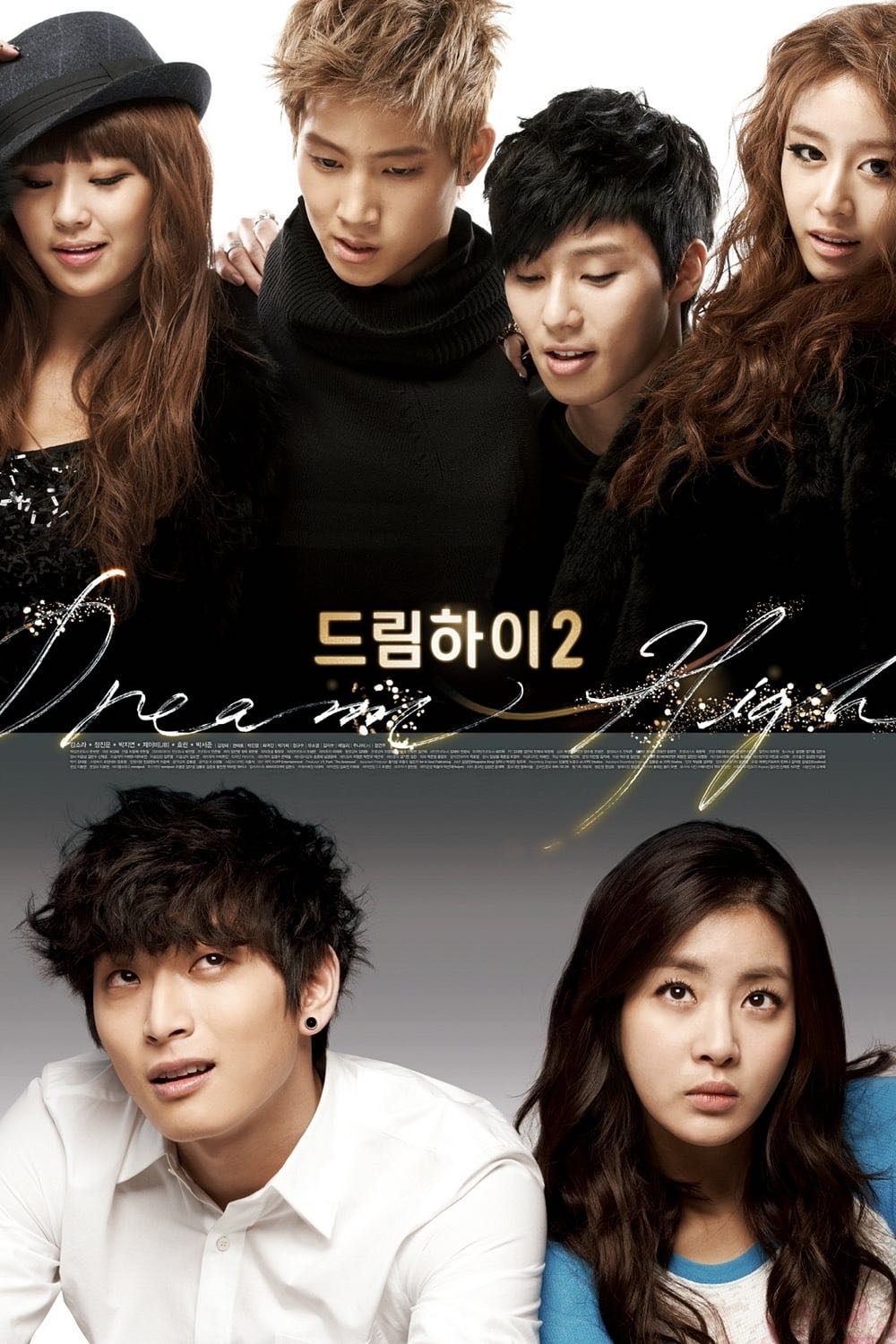 Sueña sin limites (Dream High) - · 2011