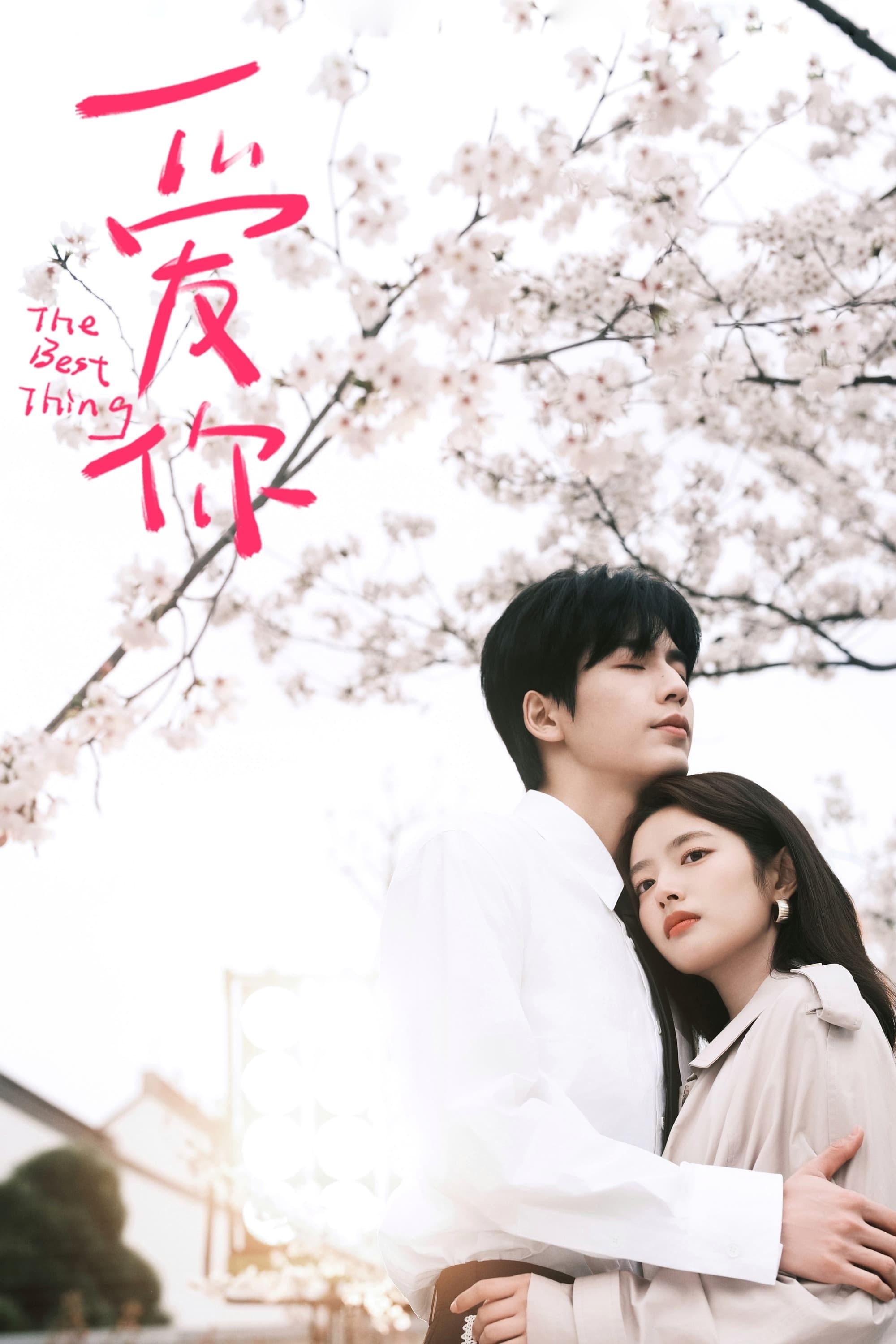 Te Amo - 28 cap 2025 (cap 4)