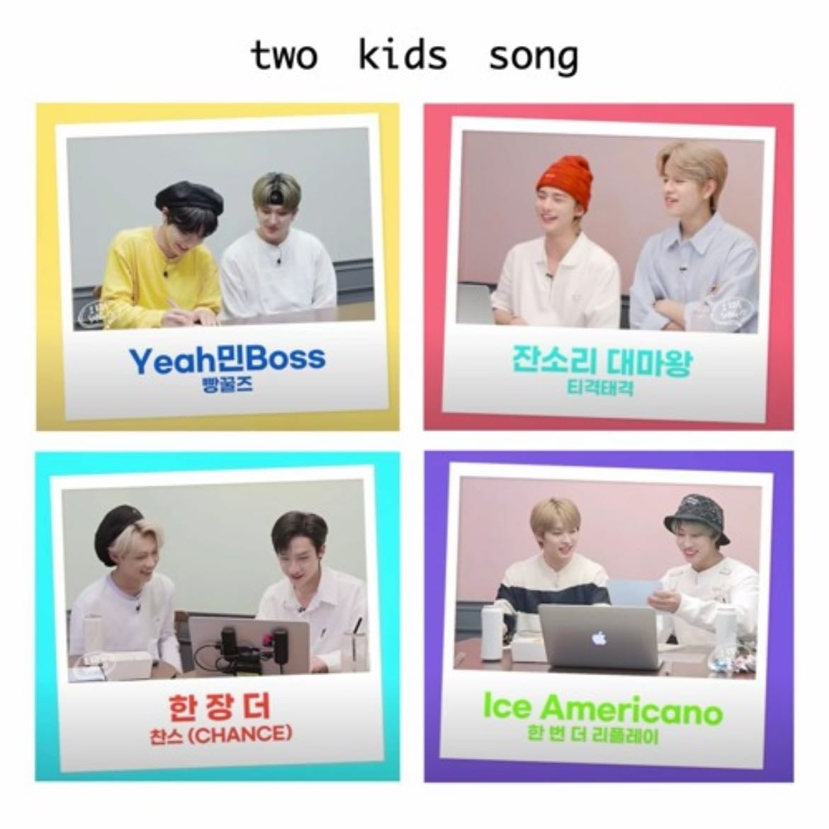 Two kids song - 2020