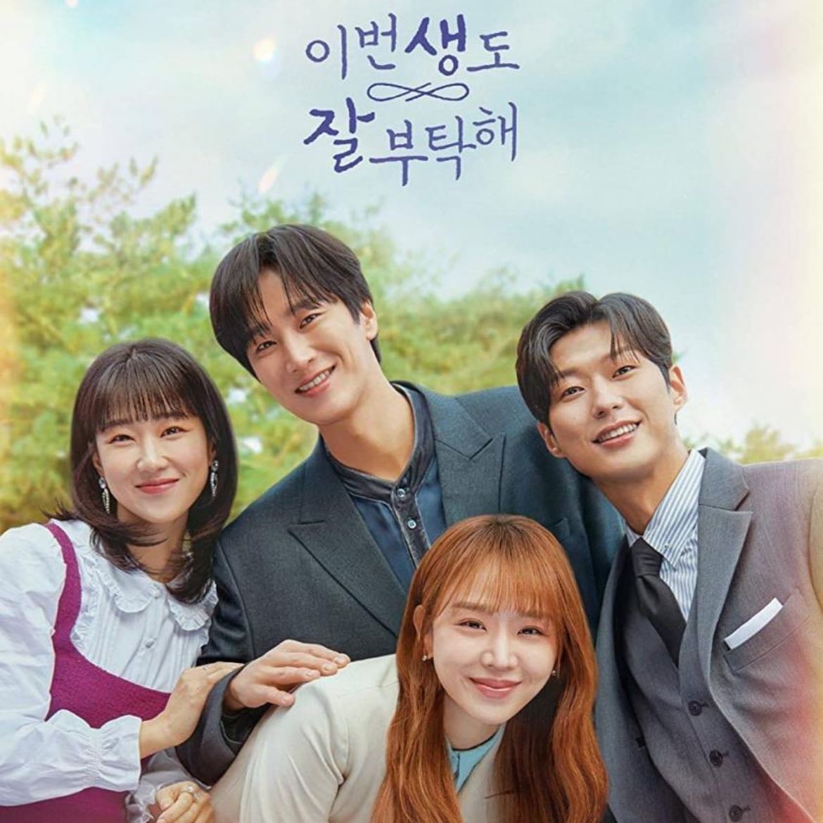 Nos vemos en mi 19.ª vida - Lee Na-jeong, Choi Young-lim · 2023