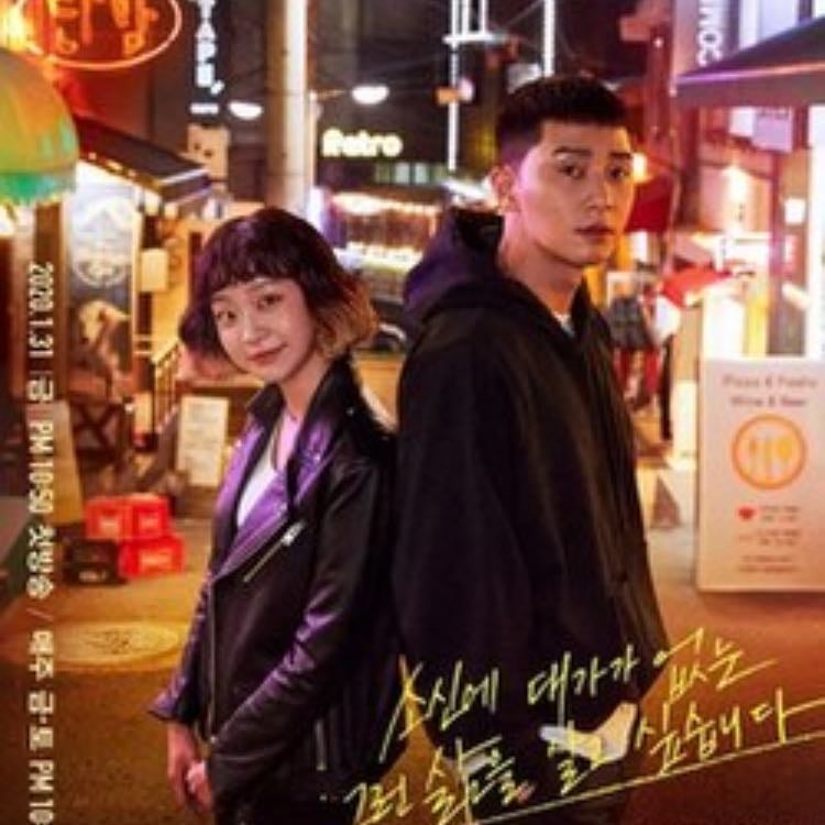 Itaewon Class - 조광진 · 2020