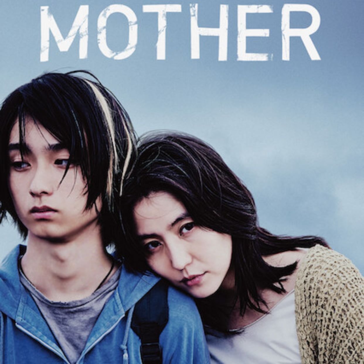 Mother - 2020