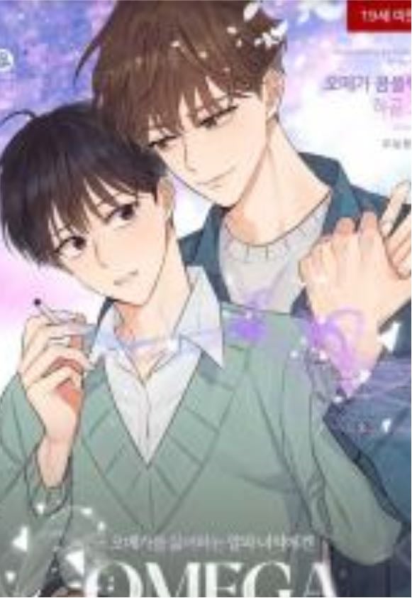 omega complex