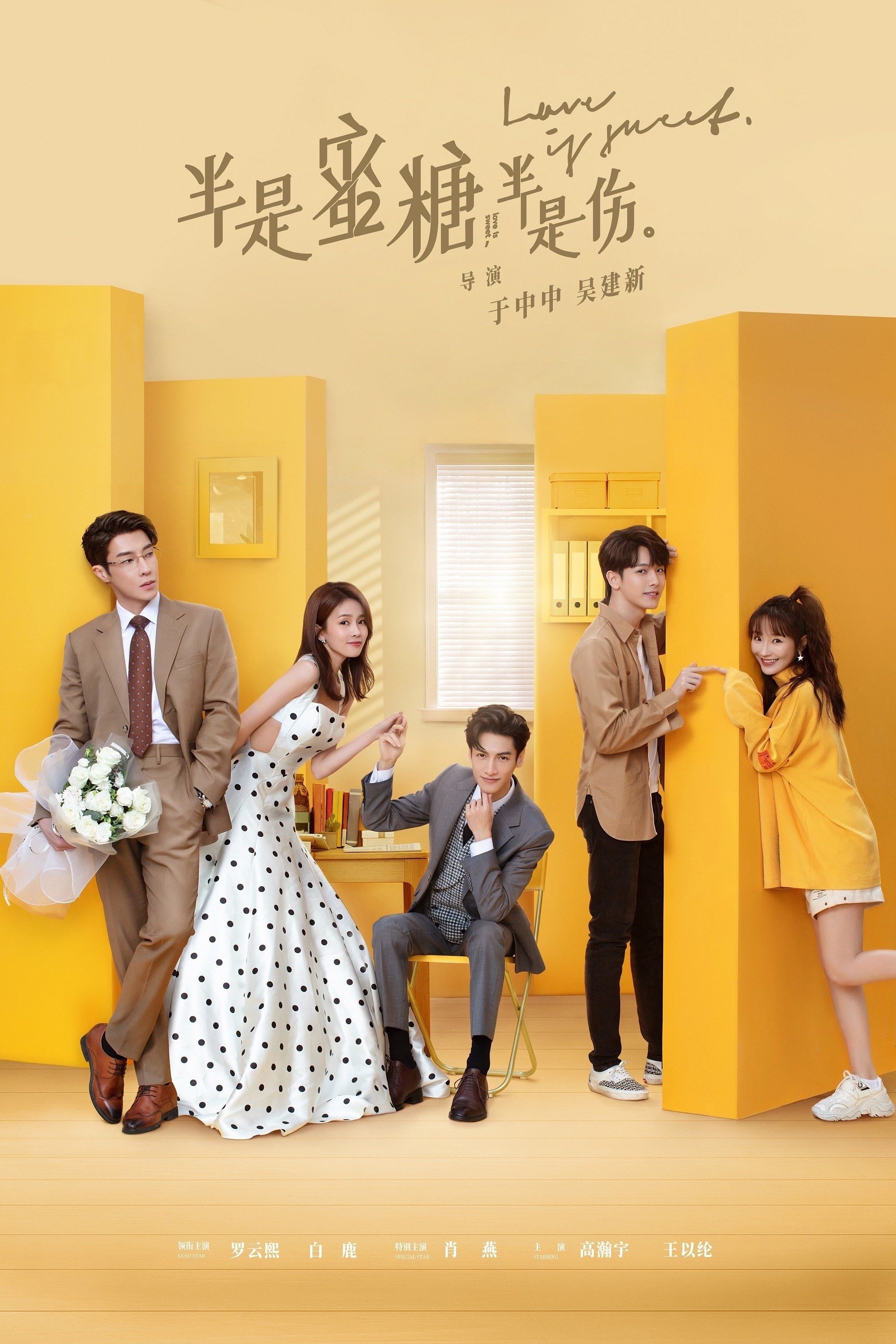 Love is Sweet - Yu Zhong Zhong, Wu Jian Xin · 2020